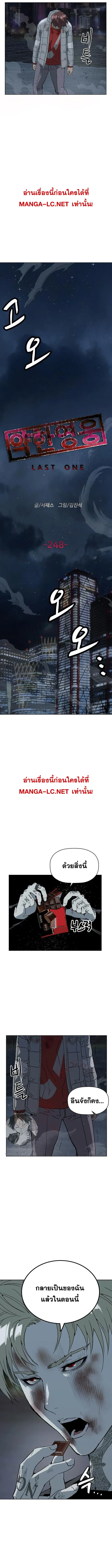 Weak Hero ตอนที่ 248 หน้า 13
