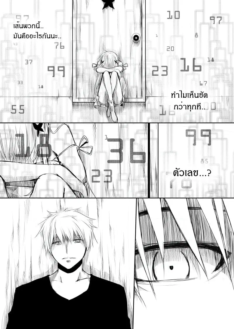 Path A waY ตอนที่ 24 หน้า 12