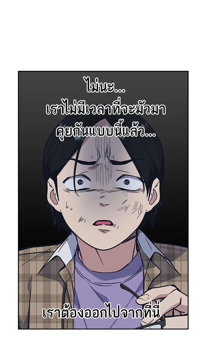 Study Group ตอนที่ 123 หน้า 77