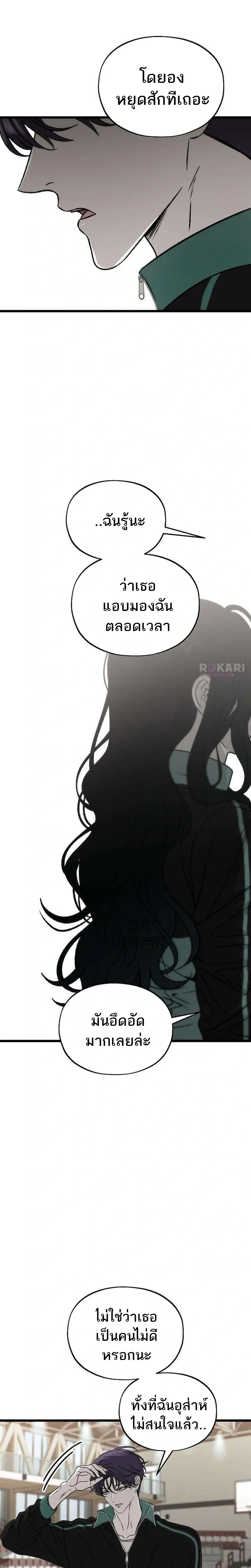 Everlasting Longing – โหยหาเธอชั่วนิรันดร์ ตอนที่ 3 หน้า 36