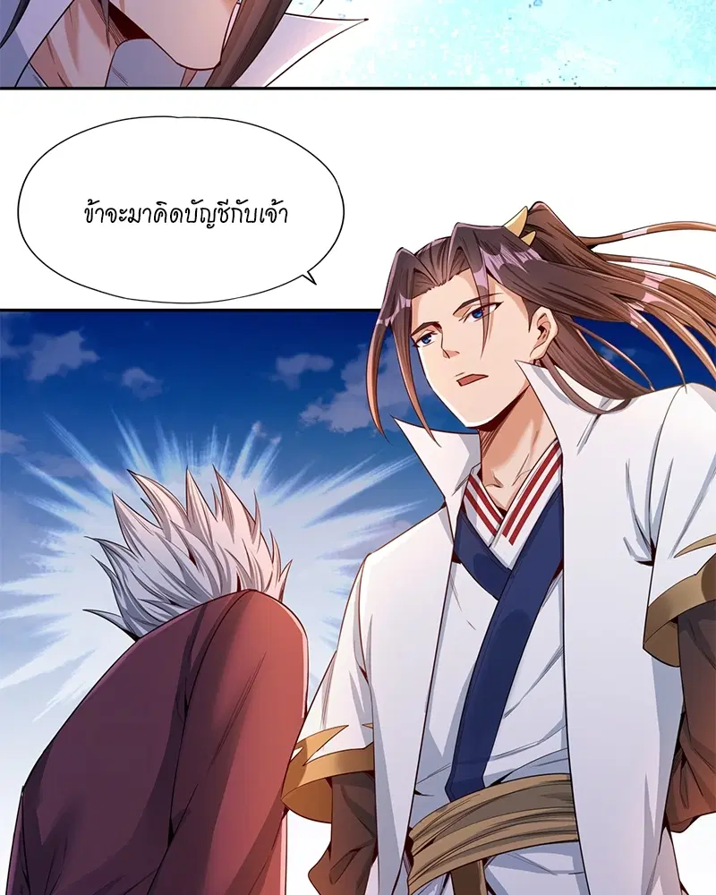 The Time of Rebirth ตอนที่ 82 หน้า 6