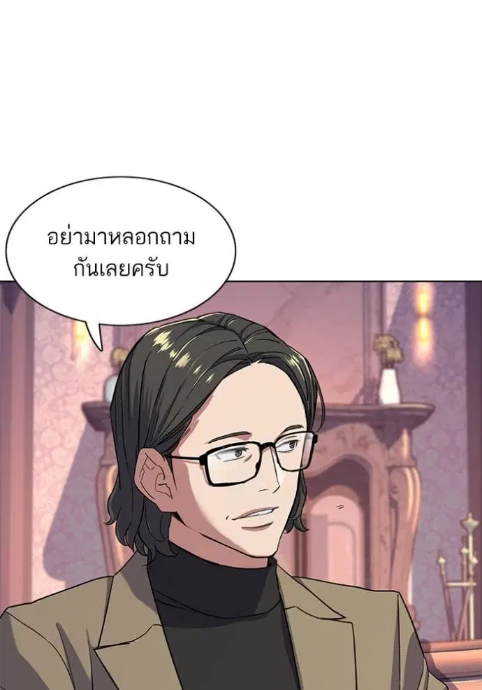 Reborn Rich ตอนที่ 49 หน้า 112