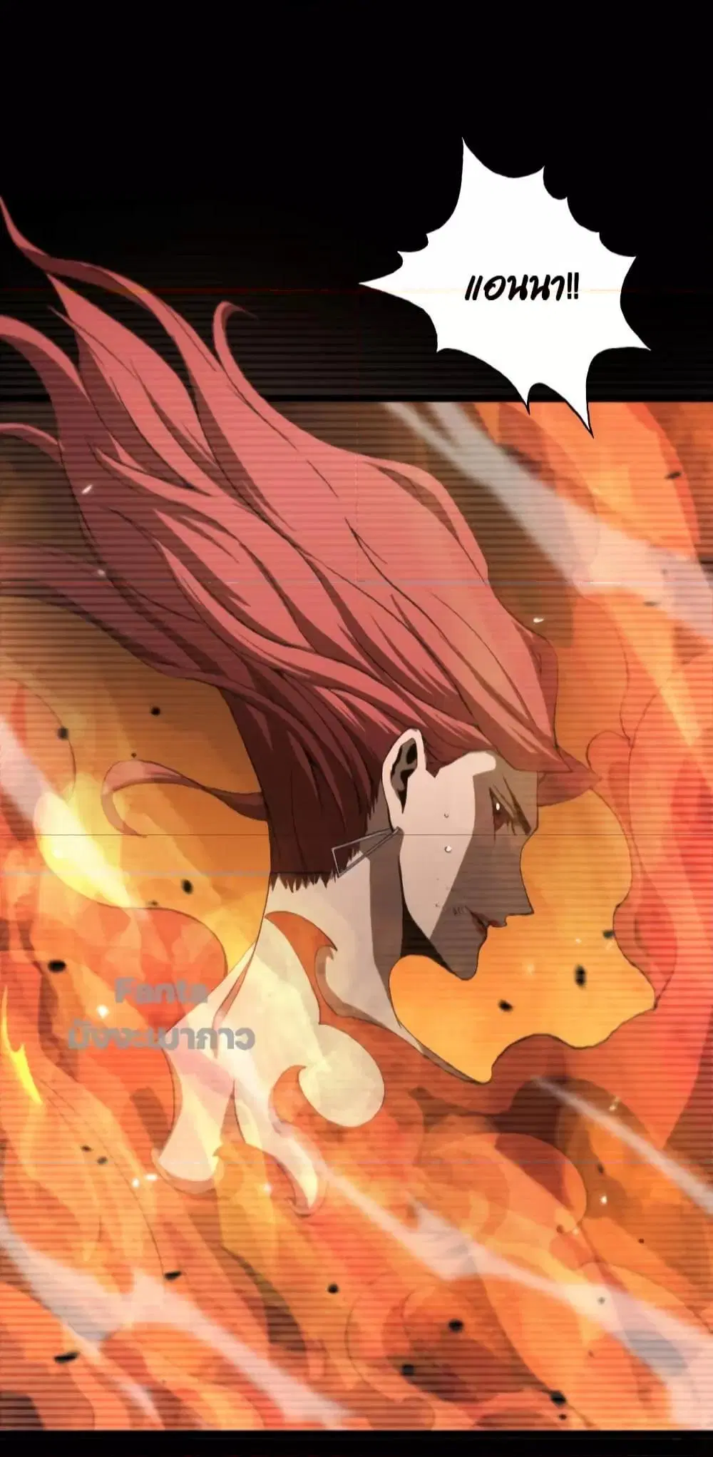 World’s Apocalypse Online ตอนที่ 148 หน้า 47