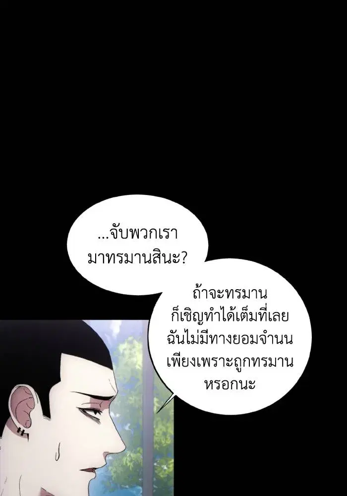 How to Live as a Villain ตอนที่ 116 หน้า 47