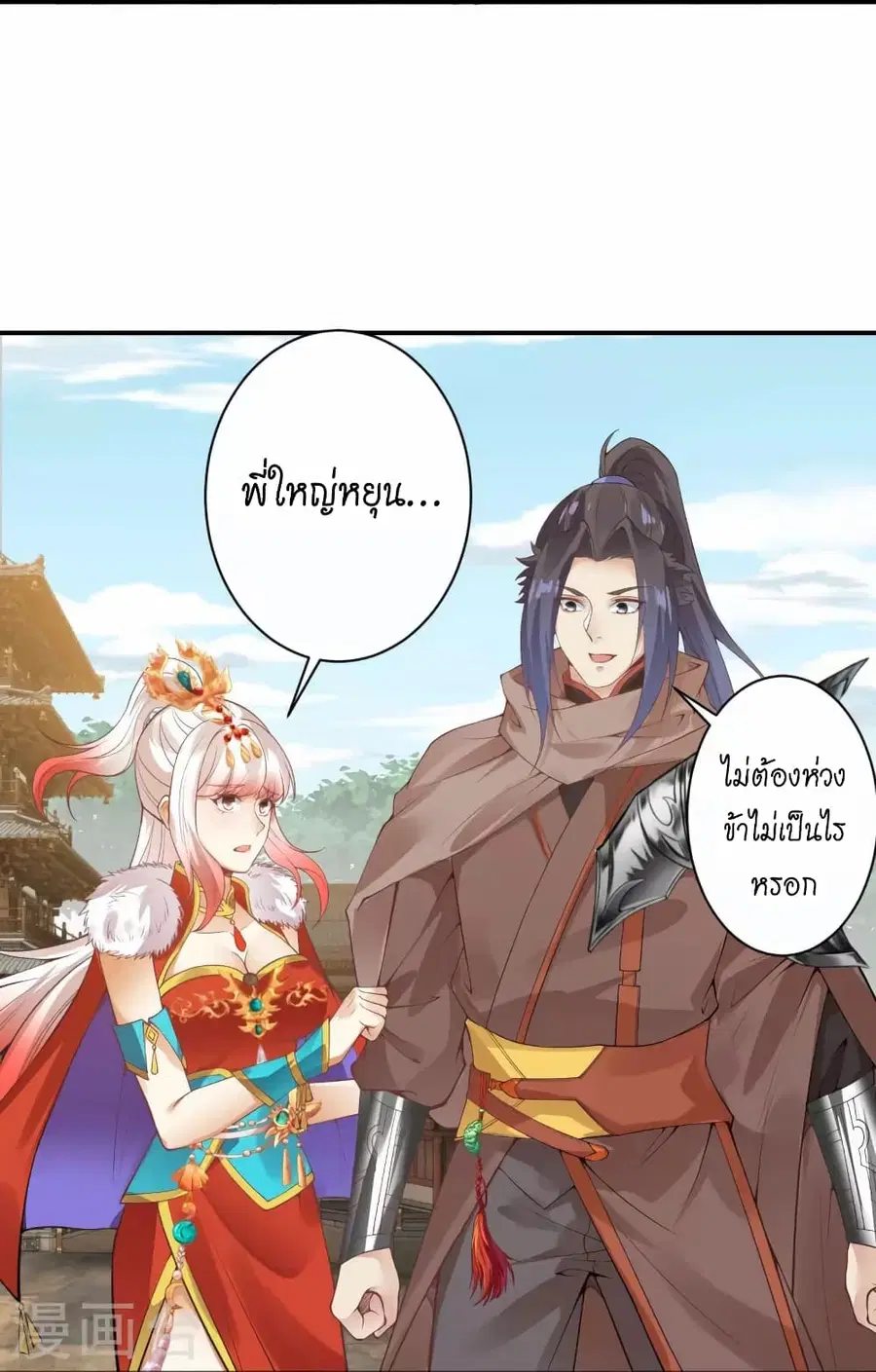 Against the Gods ตอนที่ 432 หน้า 55
