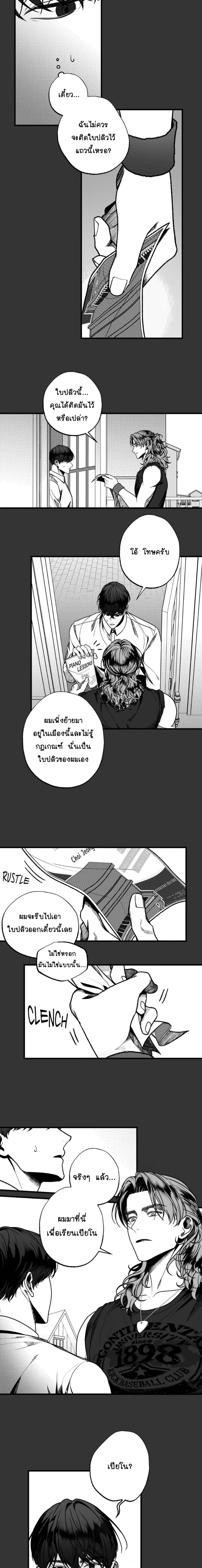 Evergrey – เอเวอร์เกรย์ ตอนที่ 2 หน้า 3