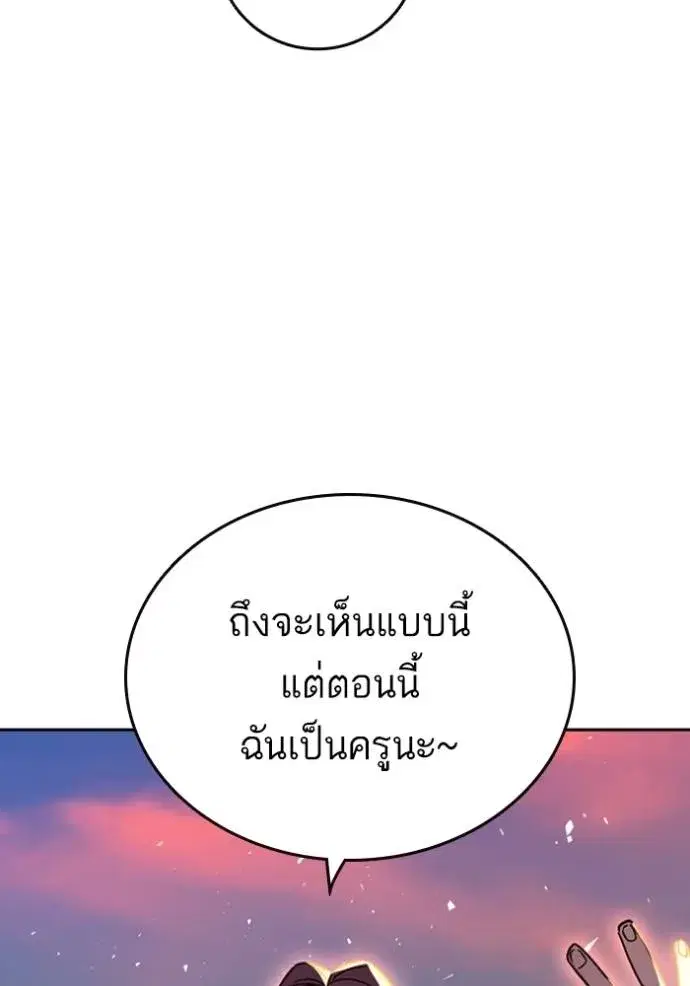Study Group ตอนที่ 260 หน้า 38