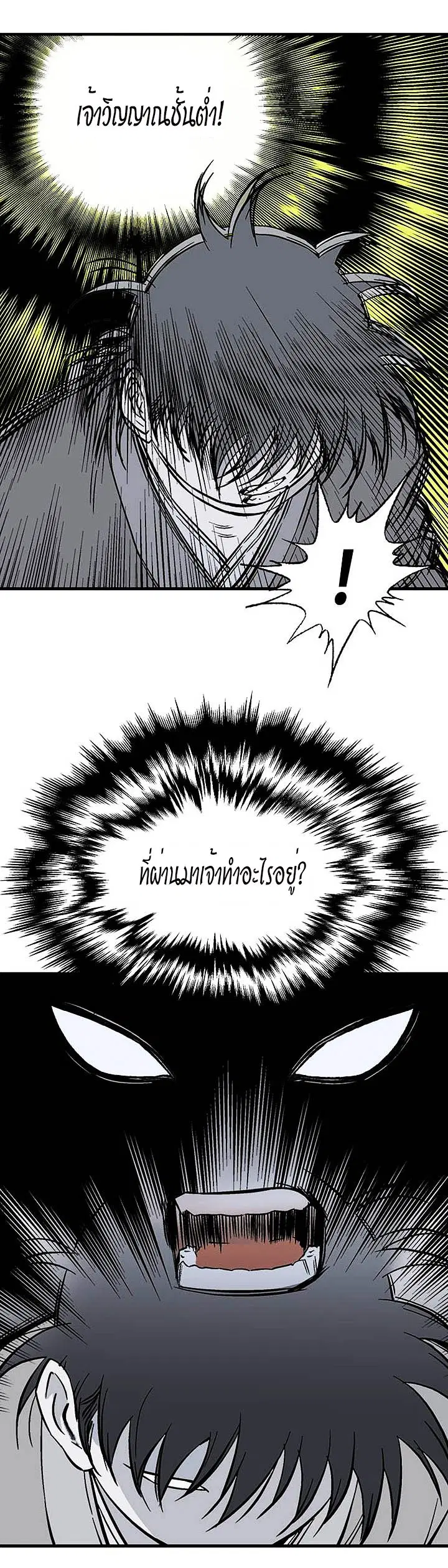 Gosu ตอนที่ 183 หน้า 9