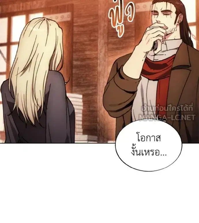 How to Live as a Villain ตอนที่ 171 หน้า 39