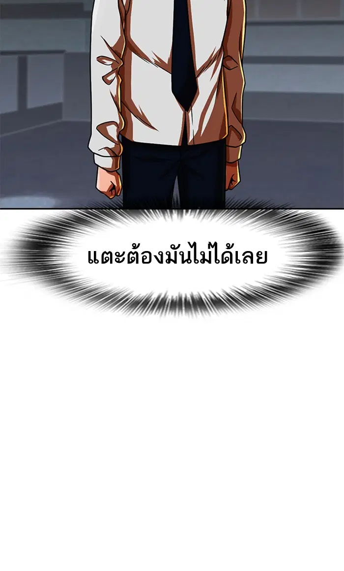 Random Chat ตอนที่ 165 หน้า 7