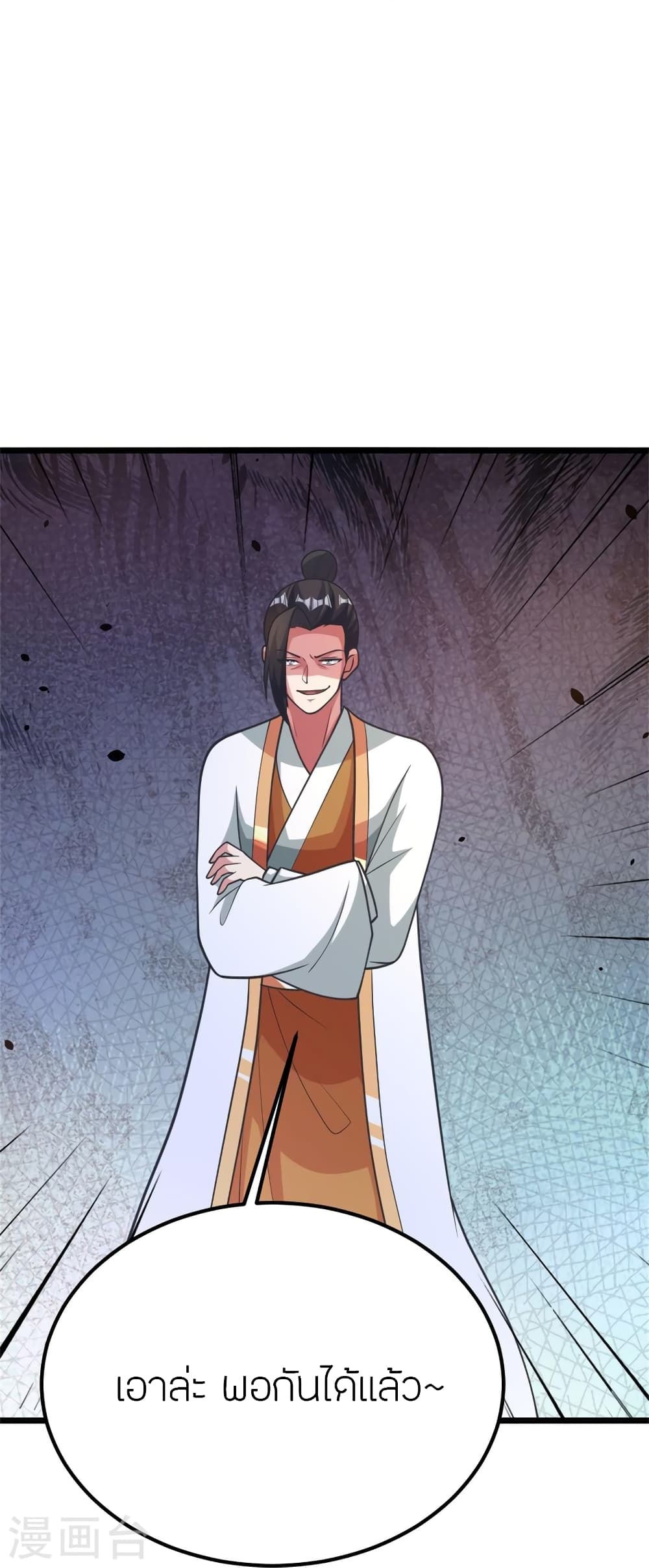 Banished Disciple’s Counterattack ราชาอมตะผู้ถูกขับไล่ ตอนที่ 414 หน้า 77