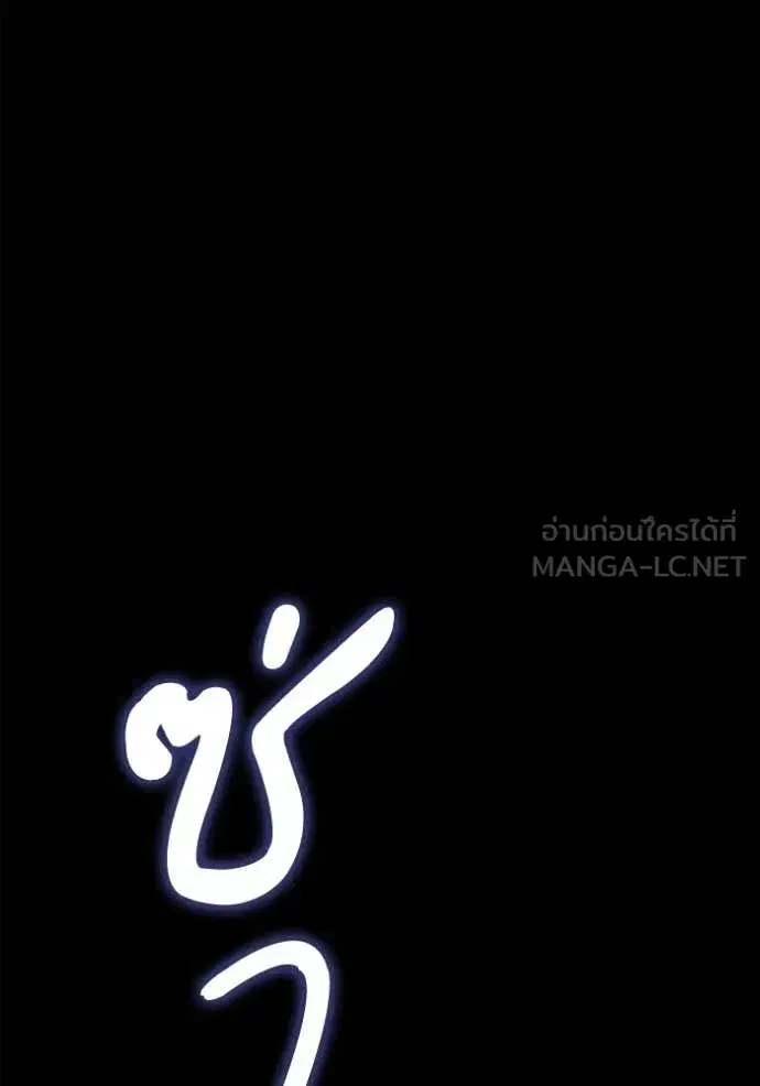 I Am the Queen in This Life ตอนที่ 154 หน้า 7
