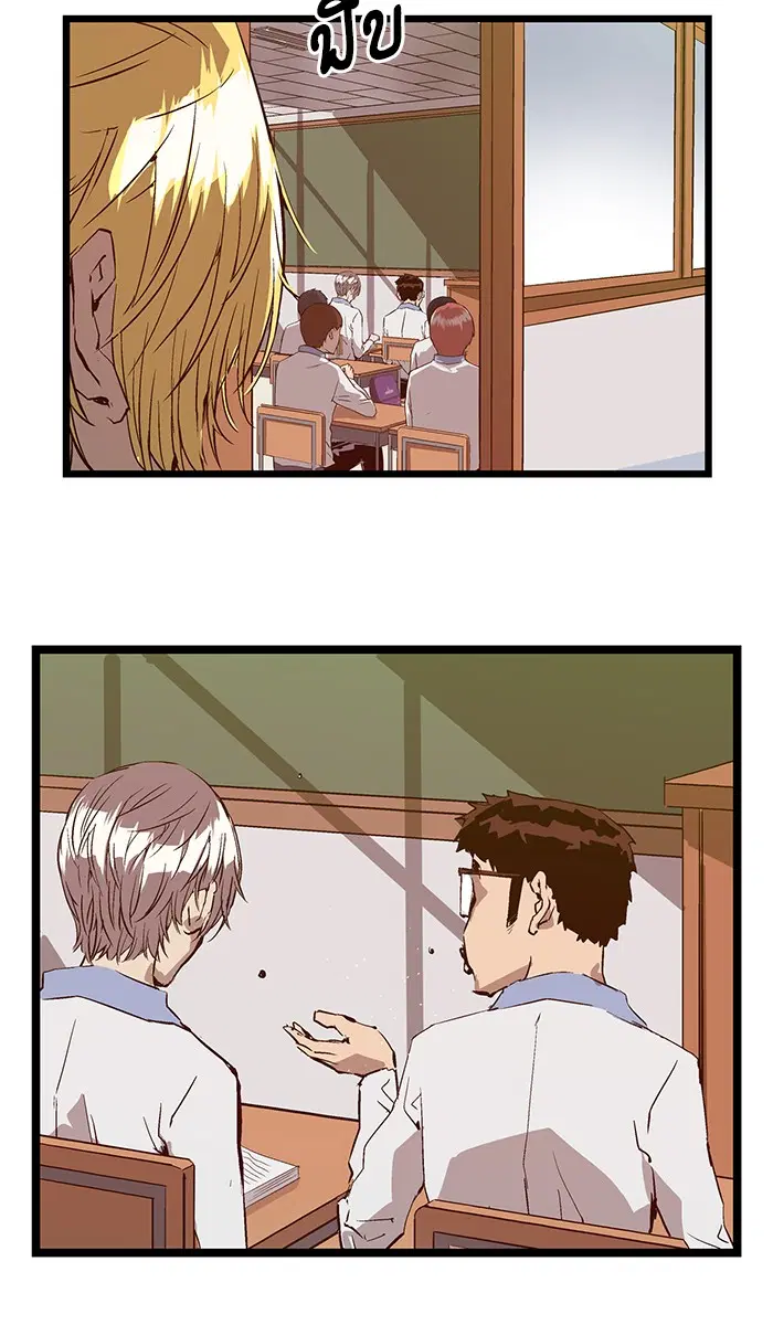 Weak Hero ตอนที่ 50 หน้า 21