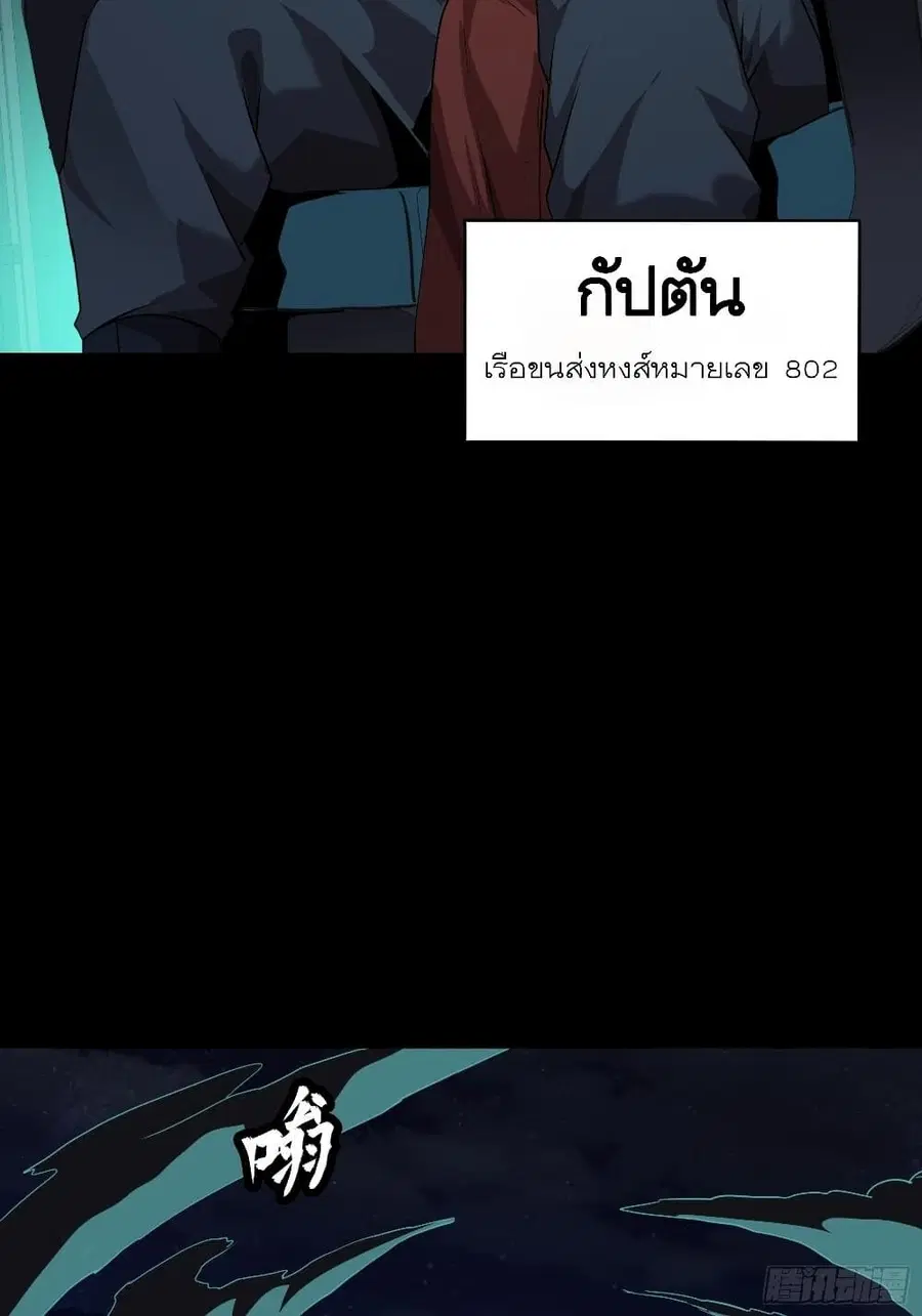 Legend of Star General ตอนที่ 71 หน้า 30