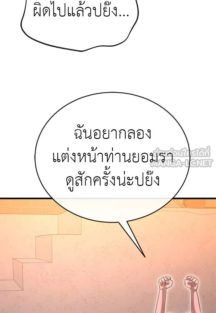 Reincarnation Path of The Underworld King ยอมรา ผู้พิพากษาจากนรก ตอนที่ 105 หน้า 39