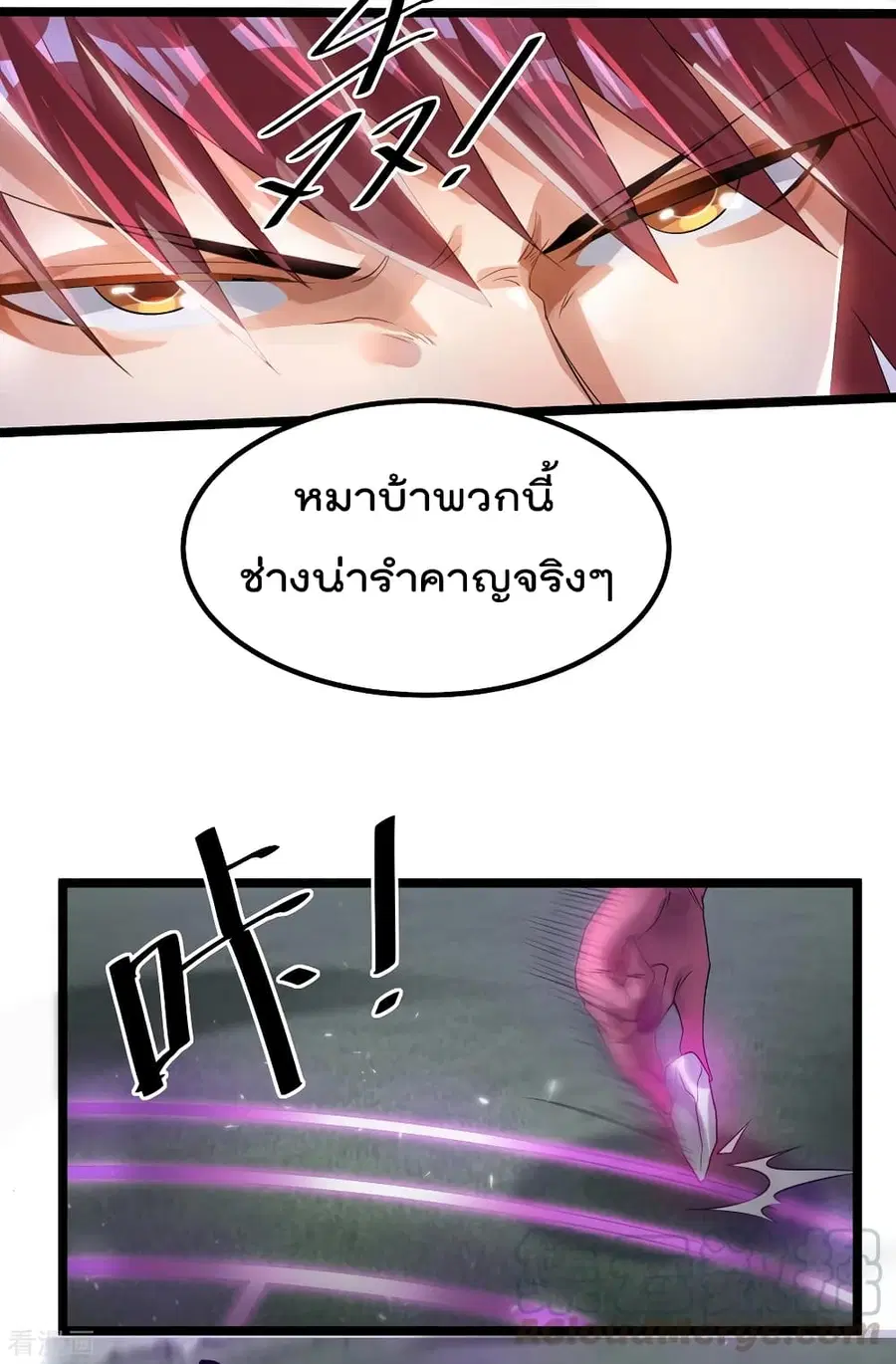Immortal King of City ตอนที่ 109 หน้า 9
