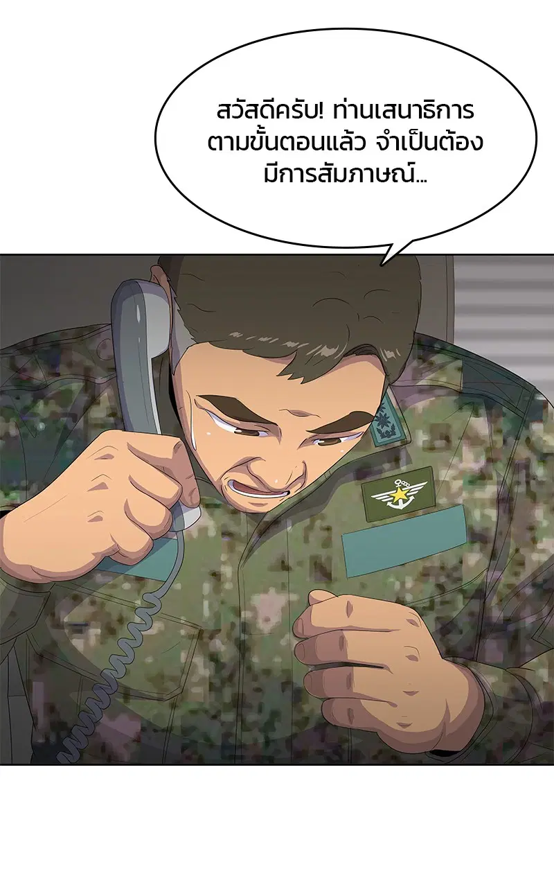 Kitchen Soldier ตอนที่ 195 หน้า 65