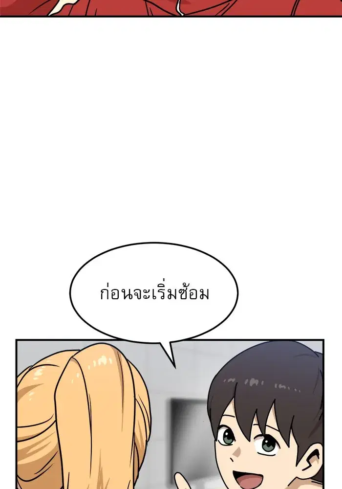 Double Click ตอนที่ 88 หน้า 112