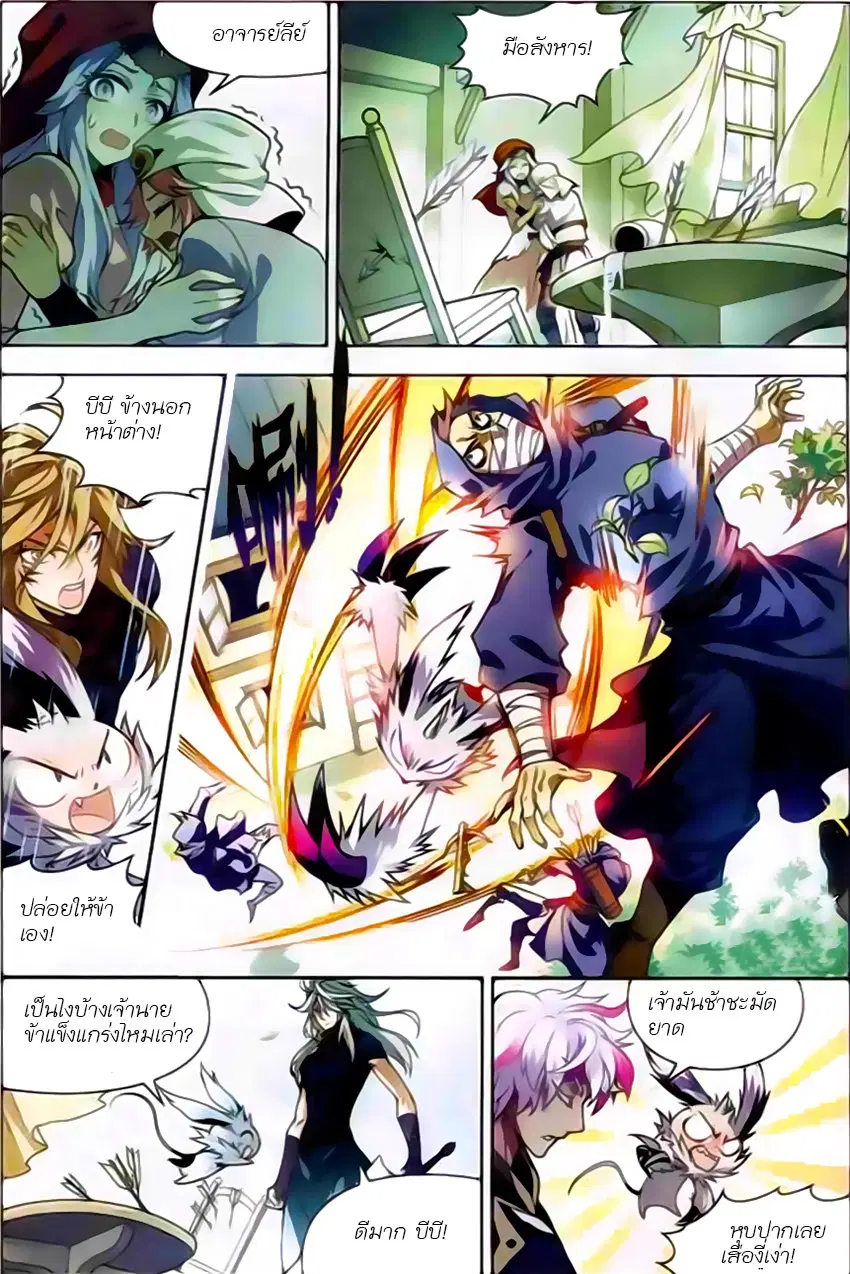 Panlong ตอนที่ 118 หน้า 13