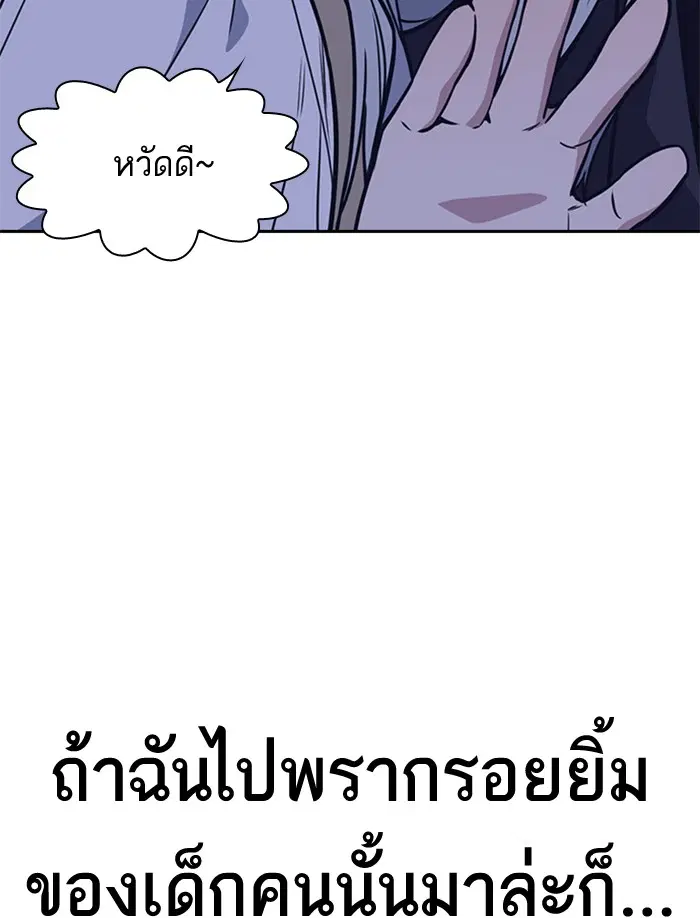 Study Group ตอนที่ 93 หน้า 69