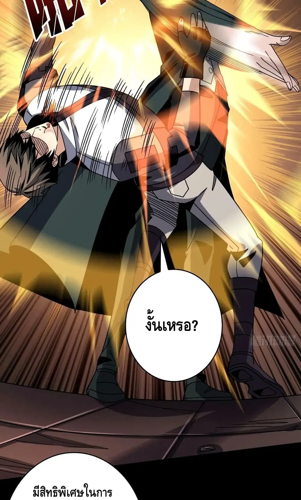 King Account at the Start ตอนที่ 226 หน้า 13