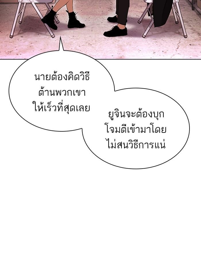 Lookism ตอนที่ 411 หน้า 162