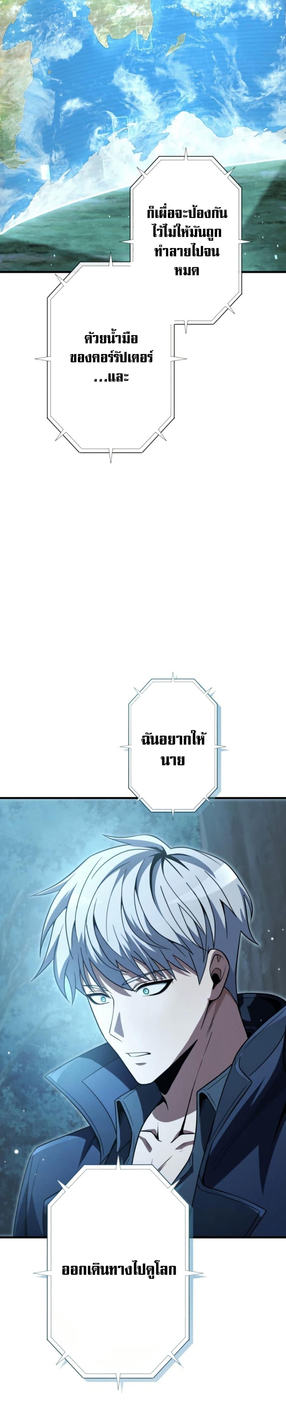 100 Million Years Later The Ultimate Weapon Return อาวุธสุดท้าย ตื่นขึ้นมาไร้เทียมทานหลังผ่านไป 100 ล้านปี ตอนที่ 4 หน้า 17