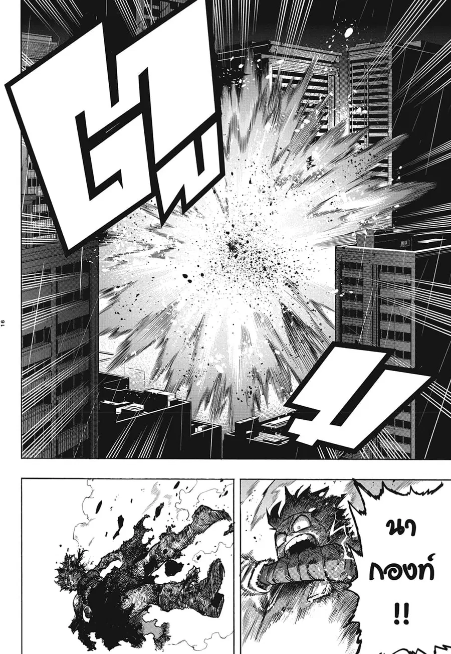 Boku no Hero Academia ตอนที่ 315 หน้า 9