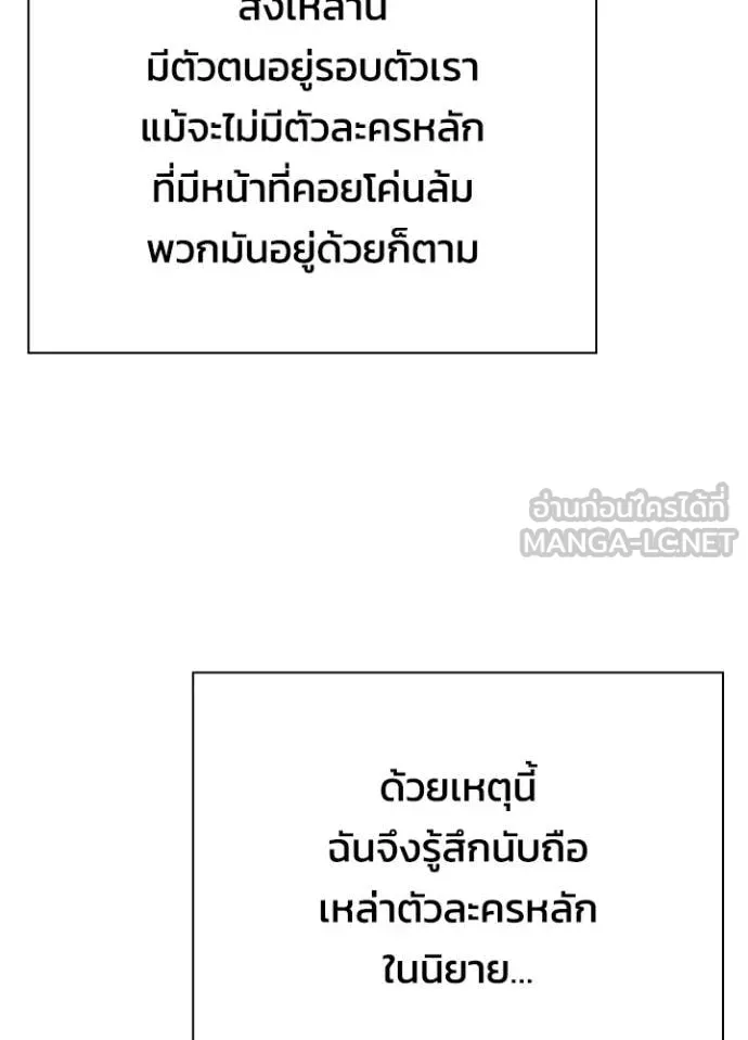 Night of the Ogre ตอนที่ 81 หน้า 18