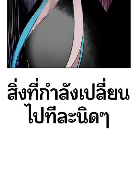 Jungle Juice ตอนที่ 32 หน้า 74