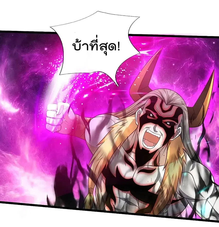 I’m the Great Immortal ตอนที่ 345 หน้า 29