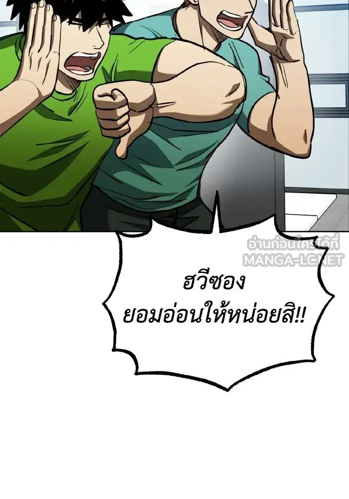 King of the Octagon ตอนที่ 69 หน้า 60