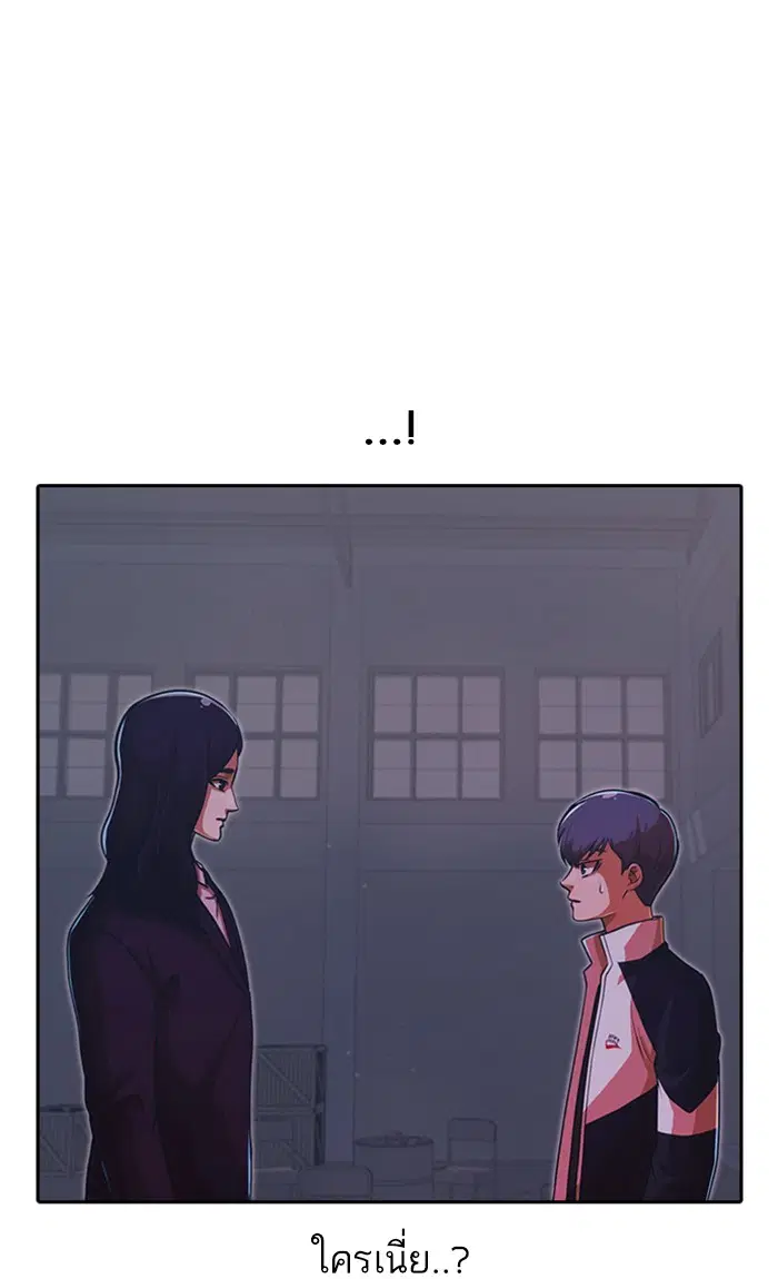 Random Chat ตอนที่ 170 หน้า 68