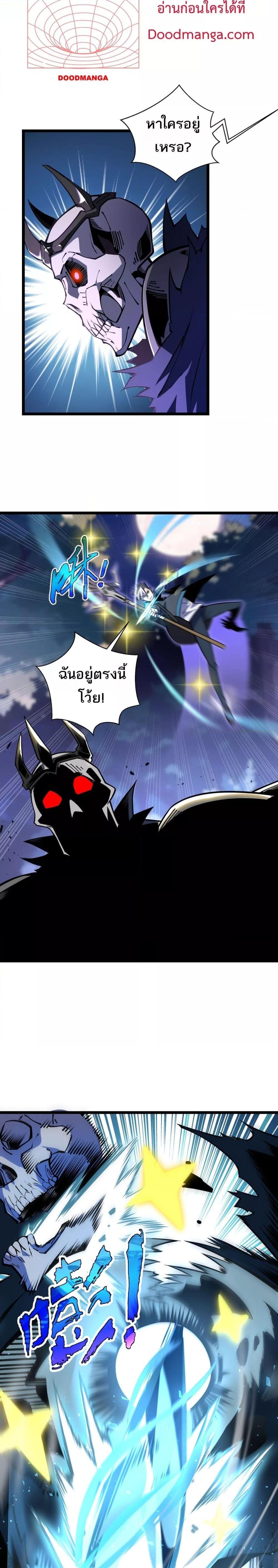 Sorry, My Skills Are Automatically Max Level! โทษทีนะ แต่สกิลของฉันมันเลเวลแม็กซ์ว่ะ! ตอนที่ 12 หน้า 3