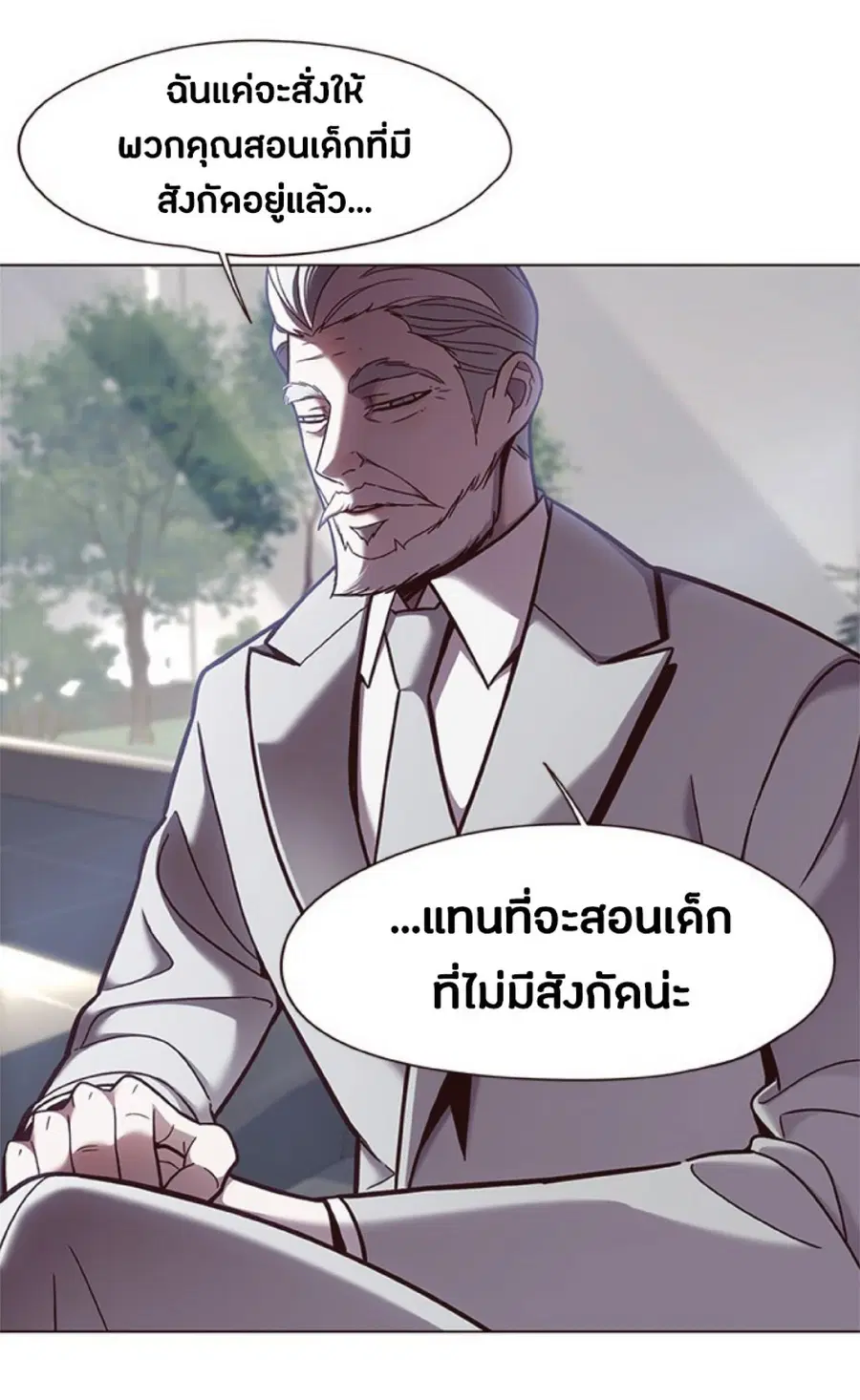 Eleceed ตอนที่ 79 หน้า 6