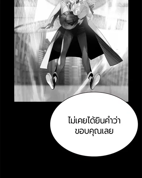 Jungle Juice ตอนที่ 10 หน้า 60