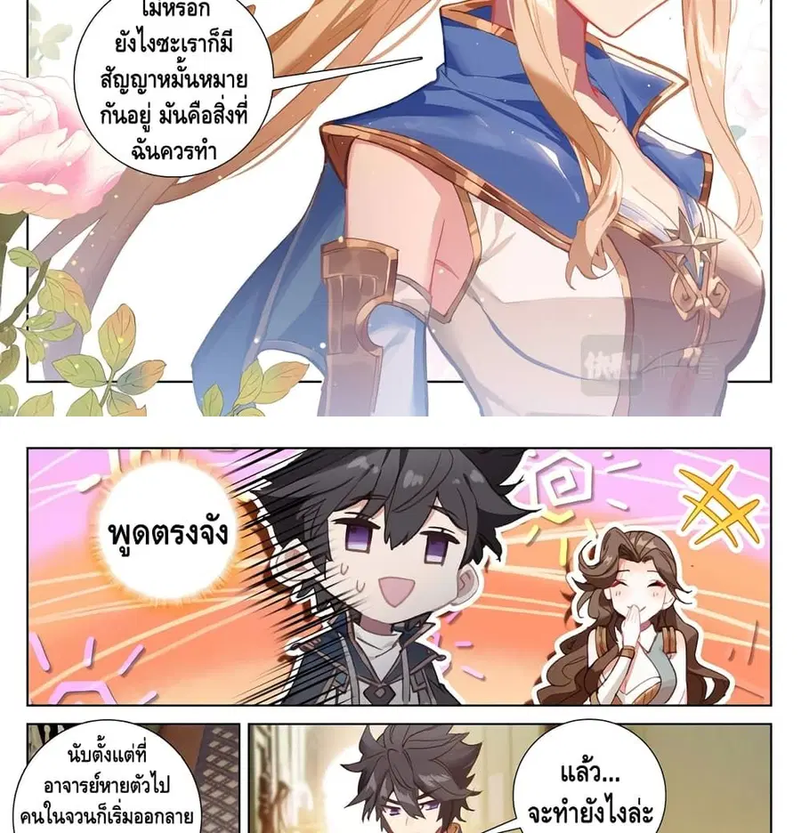 Absolute Resonance ตอนที่ 4.1 หน้า 12