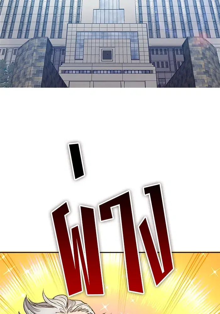 The S-Classes That I Raised (My S-Class Hunters) ตอนที่ 109 หน้า 41