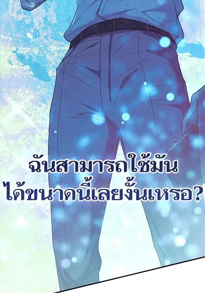 The S-Classes That I Raised (My S-Class Hunters) ตอนที่ 130 หน้า 22