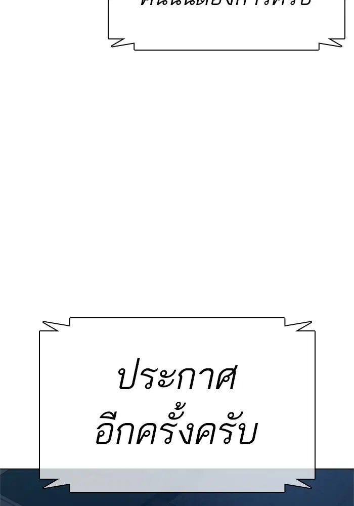 How to Fight ตอนที่ 158 หน้า 30