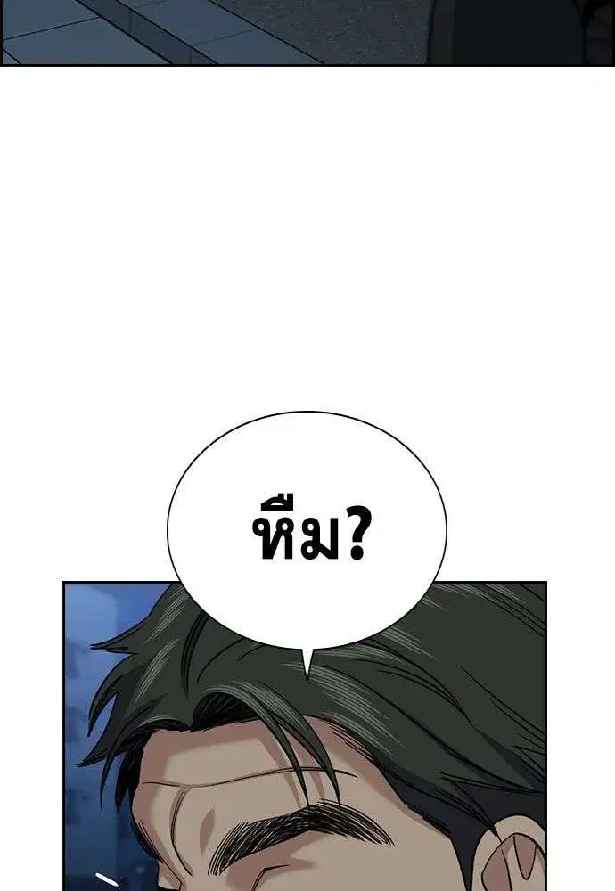 True Education ตอนที่ 249 หน้า 131