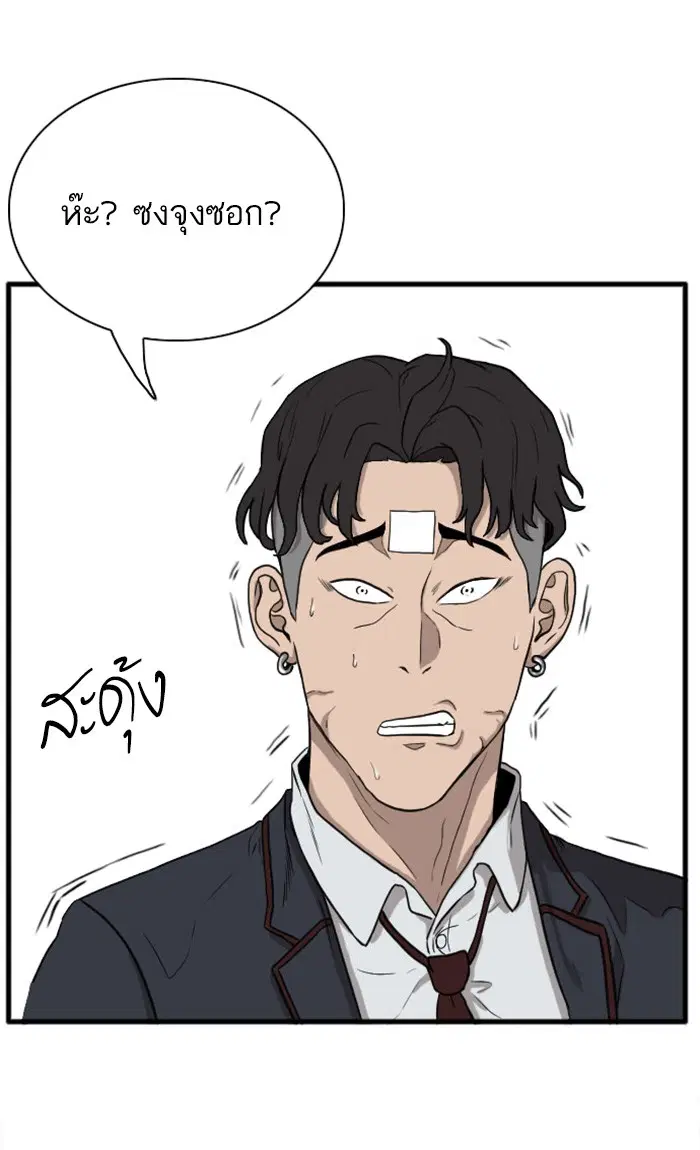 Bad Guy ตอนที่ 3 หน้า 141