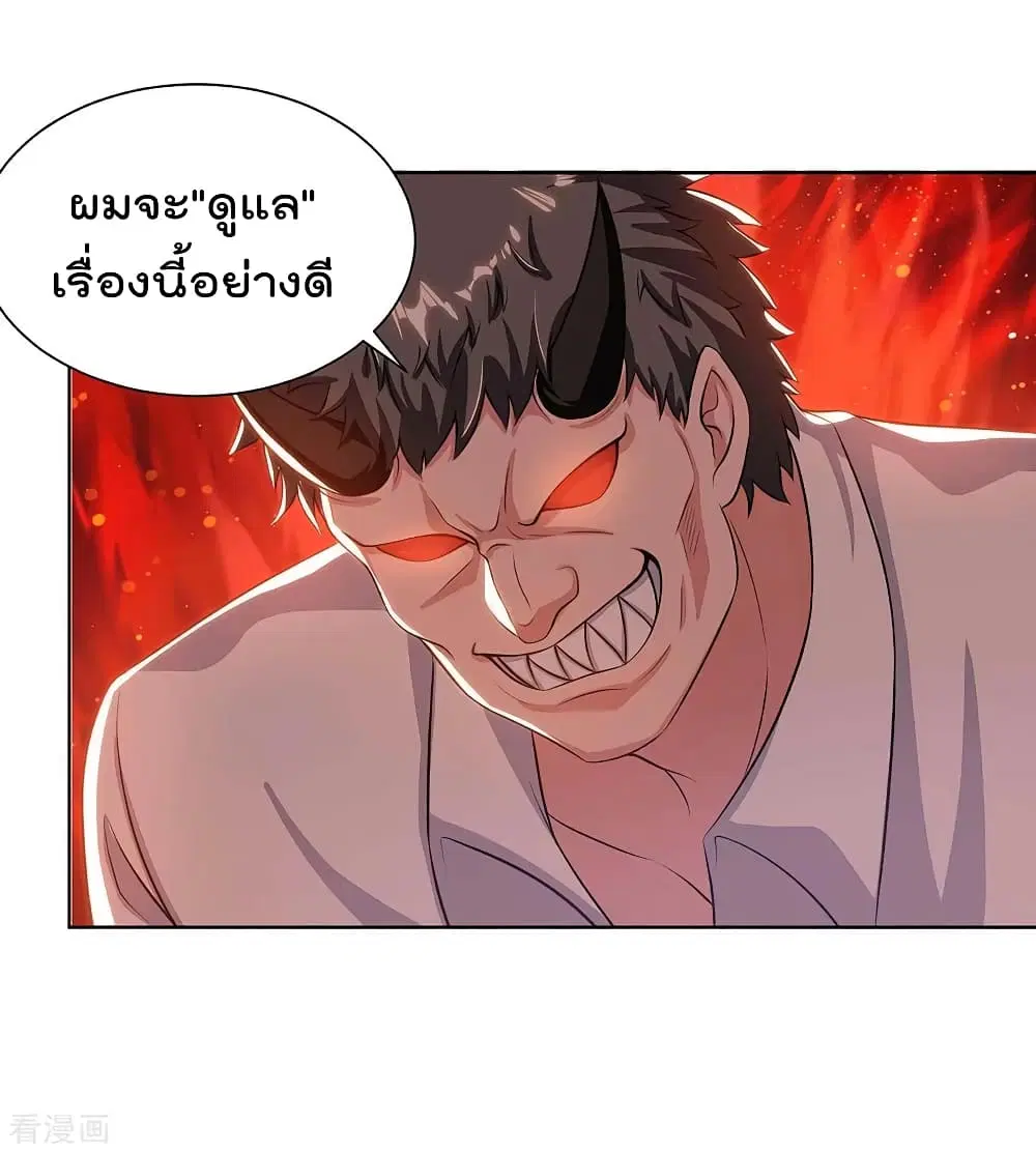 Rebirth Abandoned Less Return ตอนที่ 124 หน้า 26