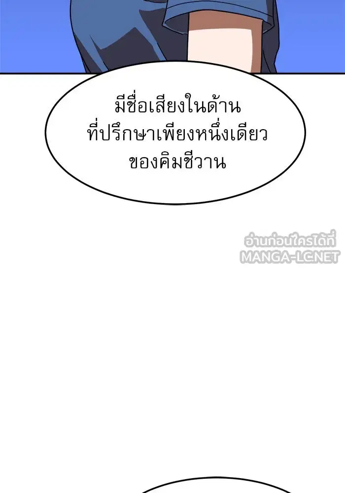 Double Click ตอนที่ 87 หน้า 66