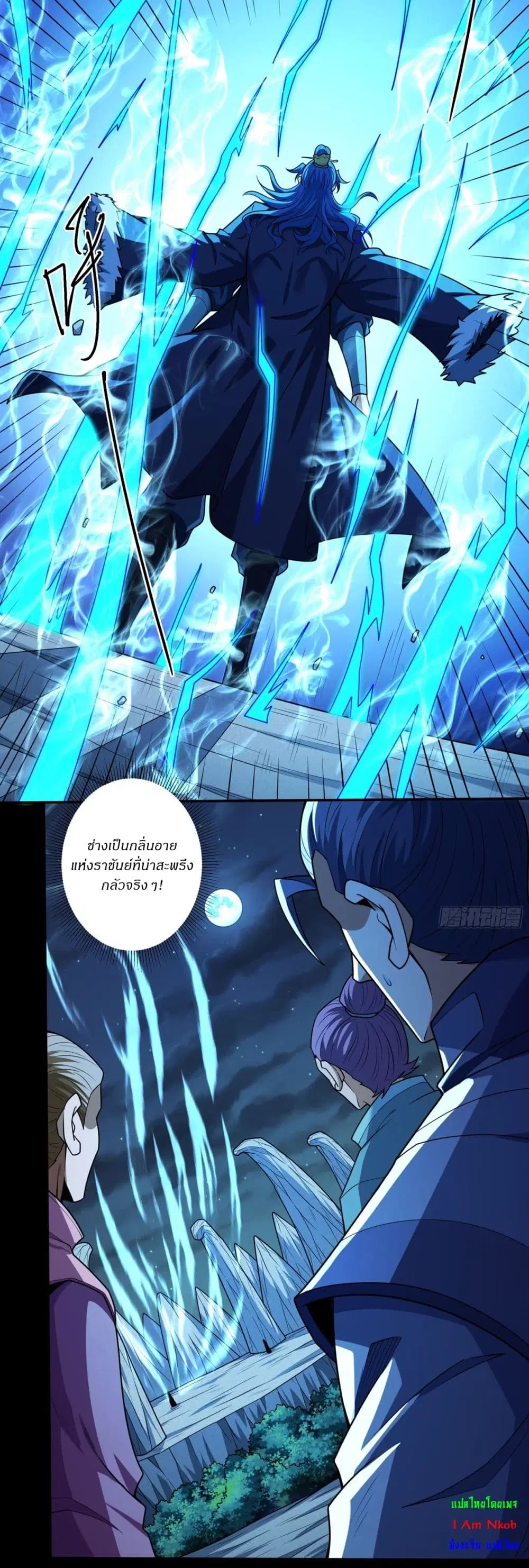 God of Martial Arts ตอนที่ 809 หน้า 11