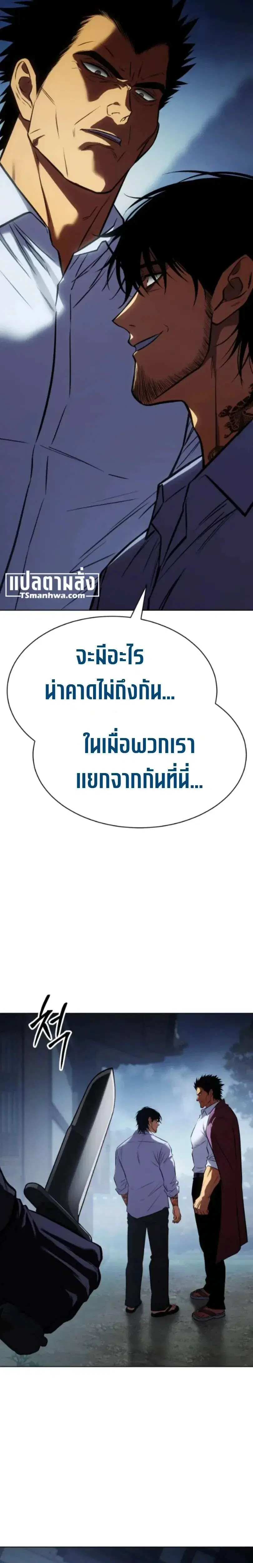 Baek XX ตอนที่ 194 หน้า 19