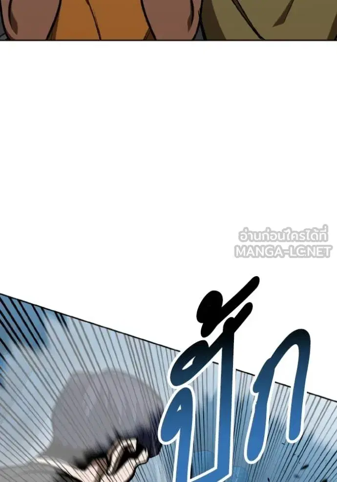 King of the Octagon ตอนที่ 129 หน้า 48