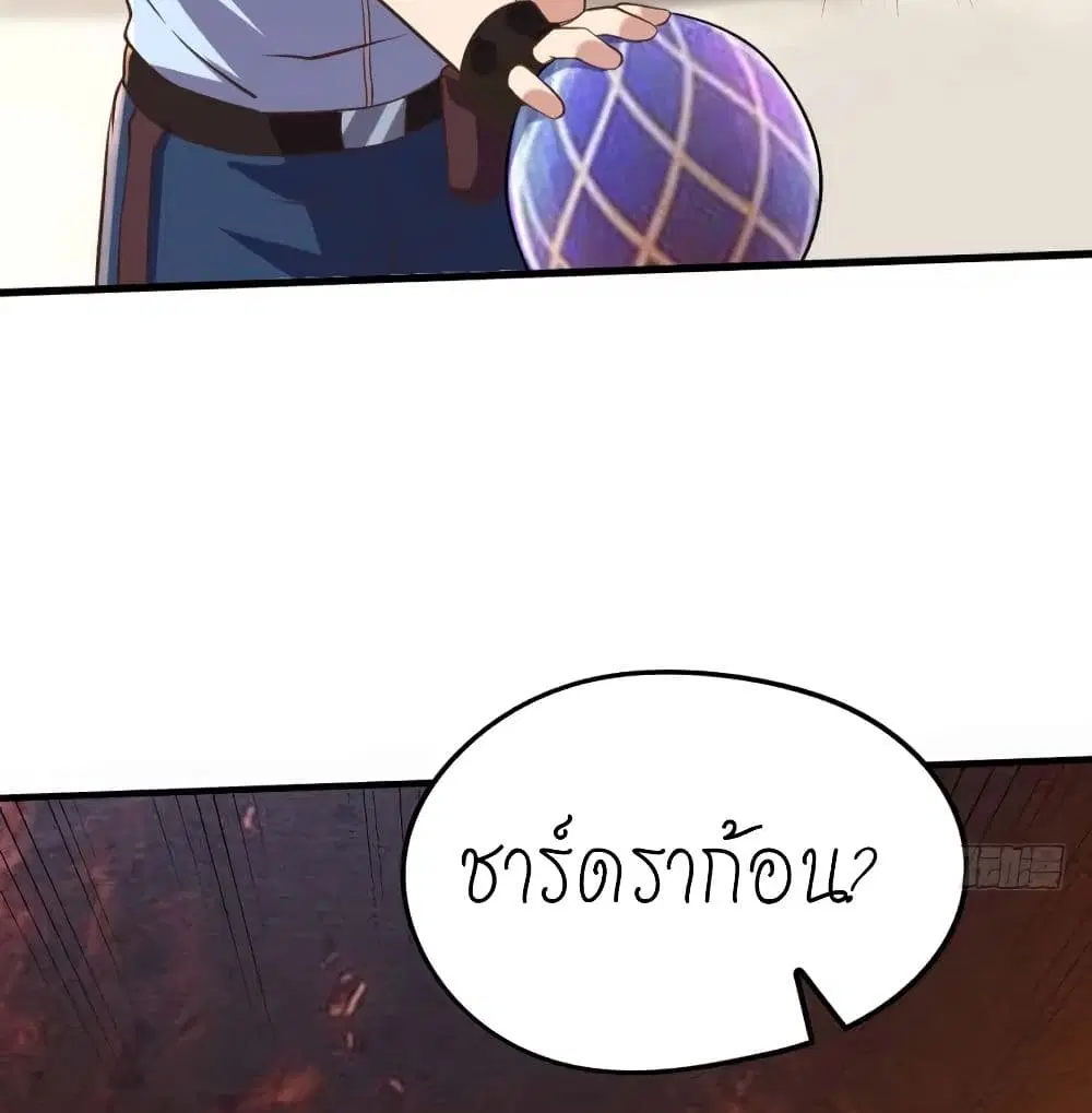 Player Reborn ตอนที่ 133 หน้า 22