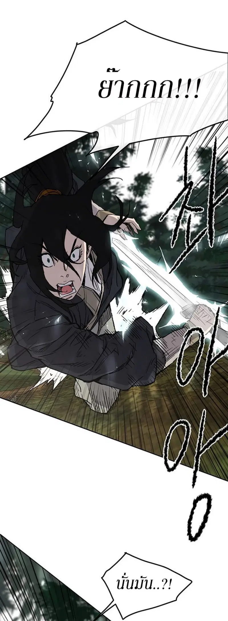 The Undefeatable Swordsman ตอนที่ 25 หน้า 11