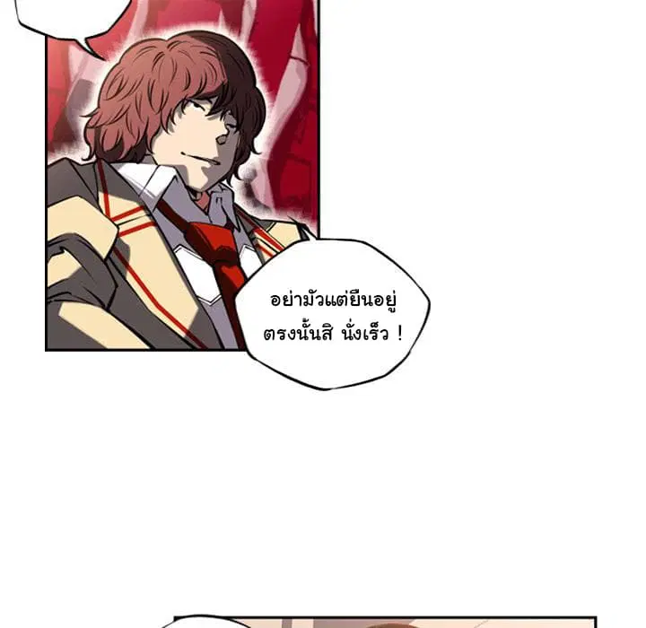 SuperNova ตอนที่ 14 หน้า 73